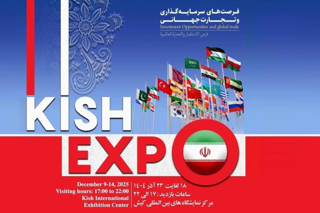 ایران یاسا در نمایشگاه کیش اکسپو ۲۰۲۵ حضور فعال دارد